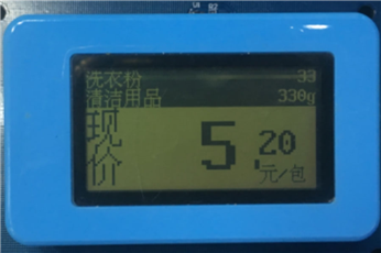 Electronic ink screen